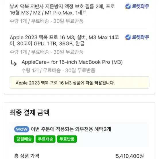 맥북 프로 실버 16 M3Max 1TB,36GB 애플케어 있음 교환 카드