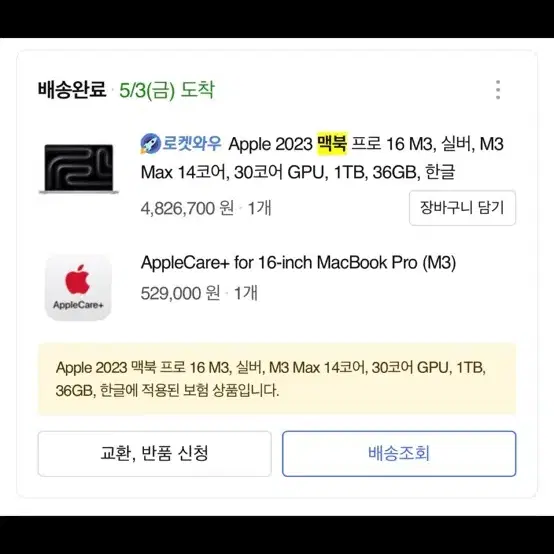 맥북 프로 실버 16 M3Max 1TB,36GB 애플케어 있음 교환 카드