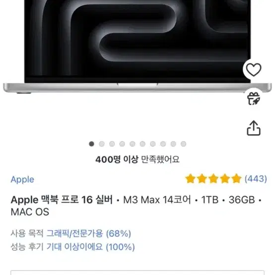 맥북 프로 실버 16 M3Max 1TB,36GB 애플케어 있음 교환 카드