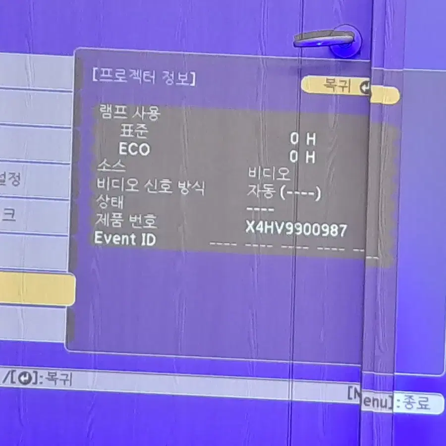 엡손프로젝터 EB-X41 3600안시 XGA 15000:1 3LCD