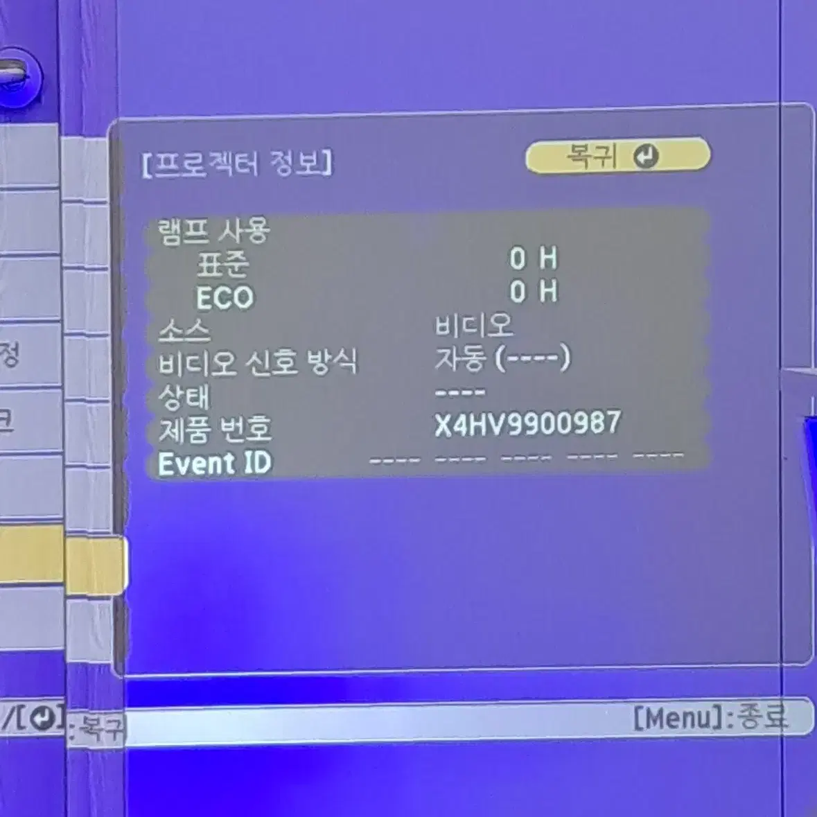 엡손프로젝터 EB-X41 3600안시 XGA 15000:1 3LCD