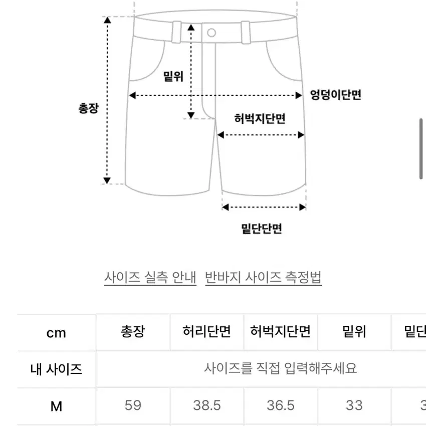 인템포무드 버뮤다 팬츠 다크블루