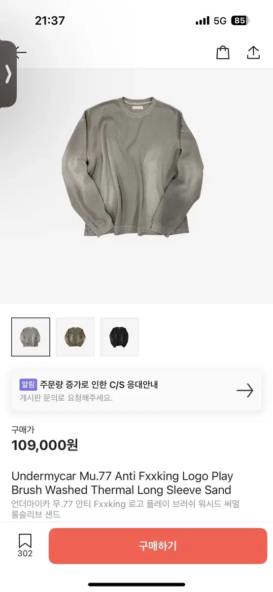 [1] 언더마이카 mu 77 써멀 롱슬리브 샌드