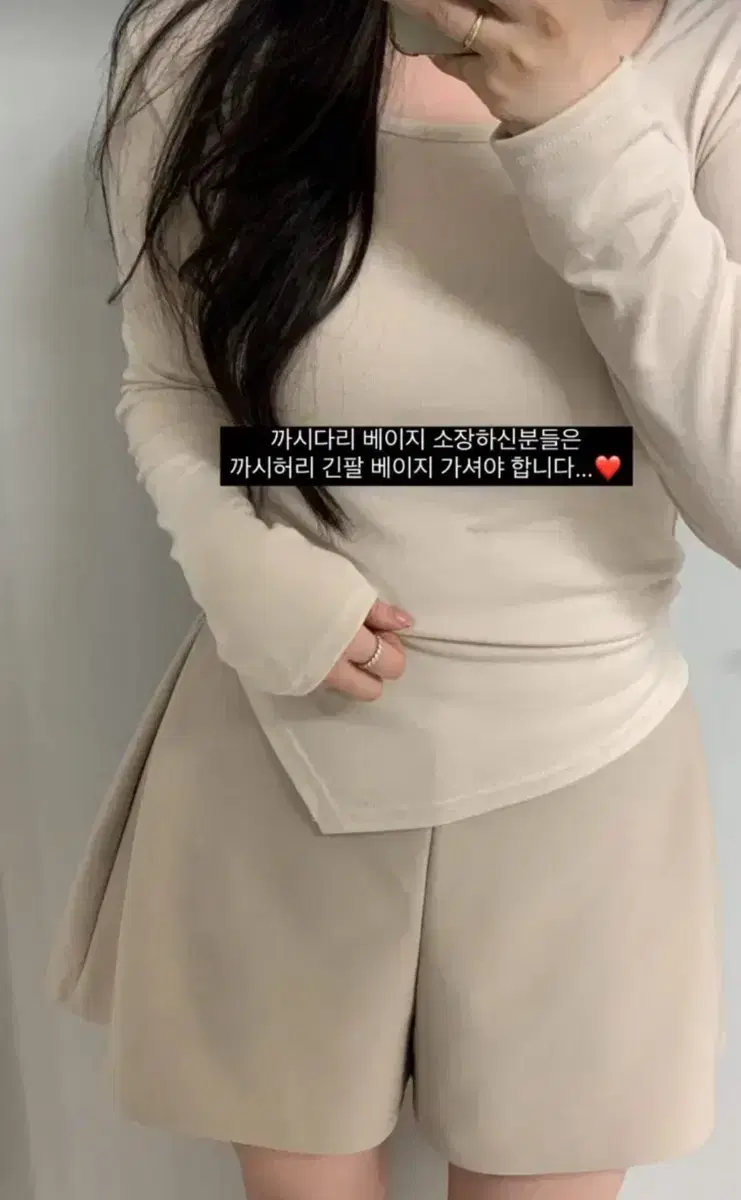 빅톨리아 까사다리 반바지 + 까사허리 티셔츠 베이지 세트