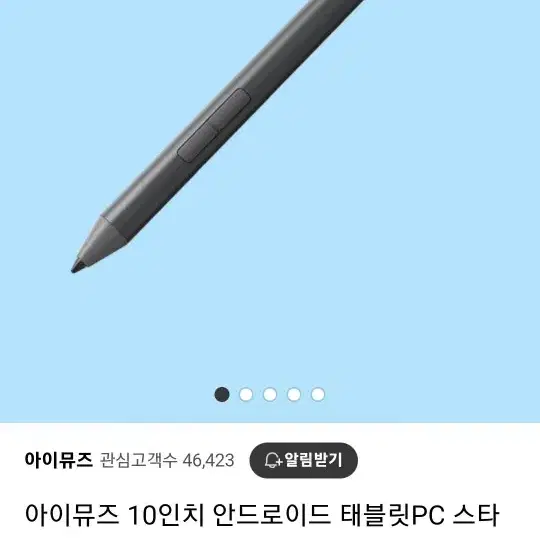 아이뮤즈 G11 태블릿 펜