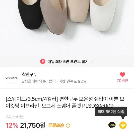 면접 구두 255