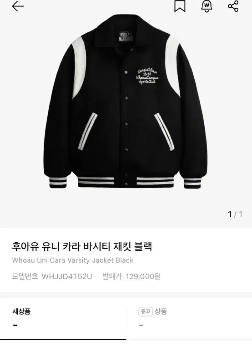 Huayou Varsity Jacket