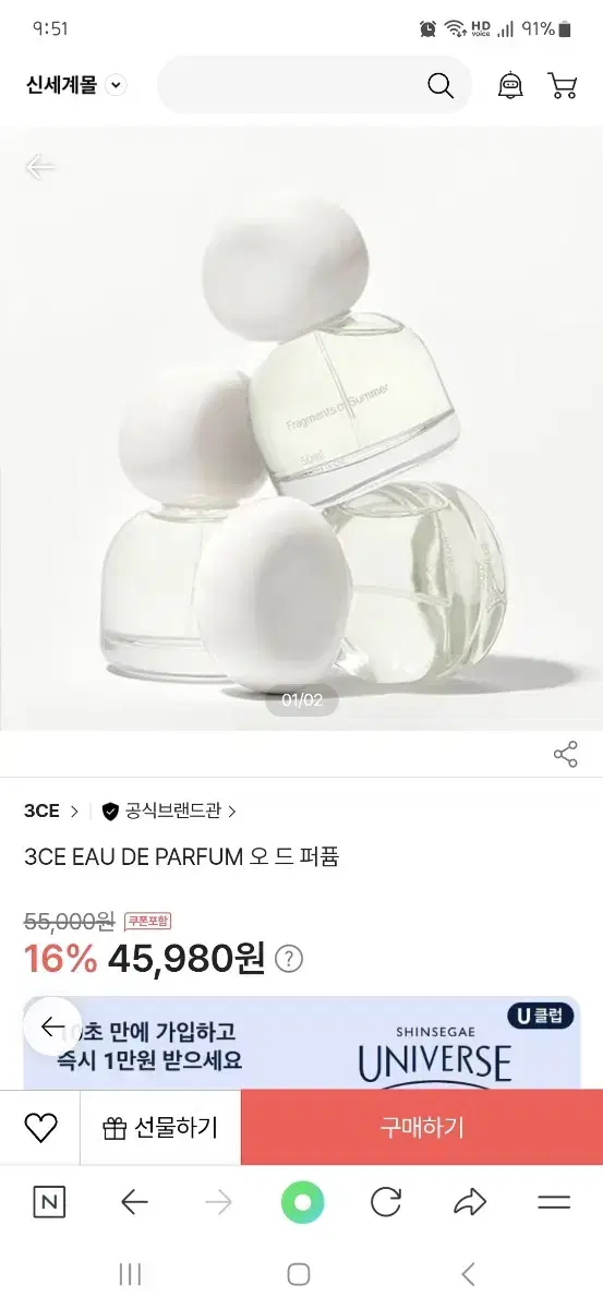 3CE 오드퍼퓸 001 WHERE DAYS COLLIDE 50ml