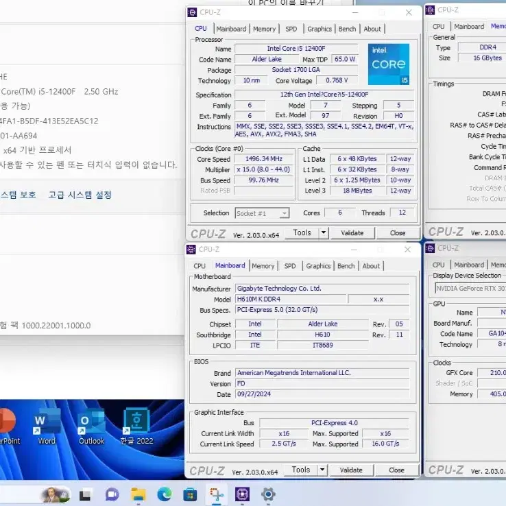 (안산/시흥)12400F,RTX3070 컴퓨터 본체