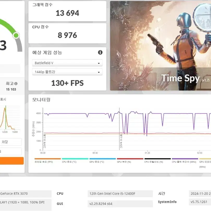 (안산/시흥)12400F,RTX3070 컴퓨터 본체