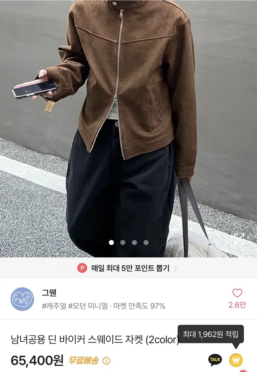 남녀공용 딘 바이커 스웨이드 자켓