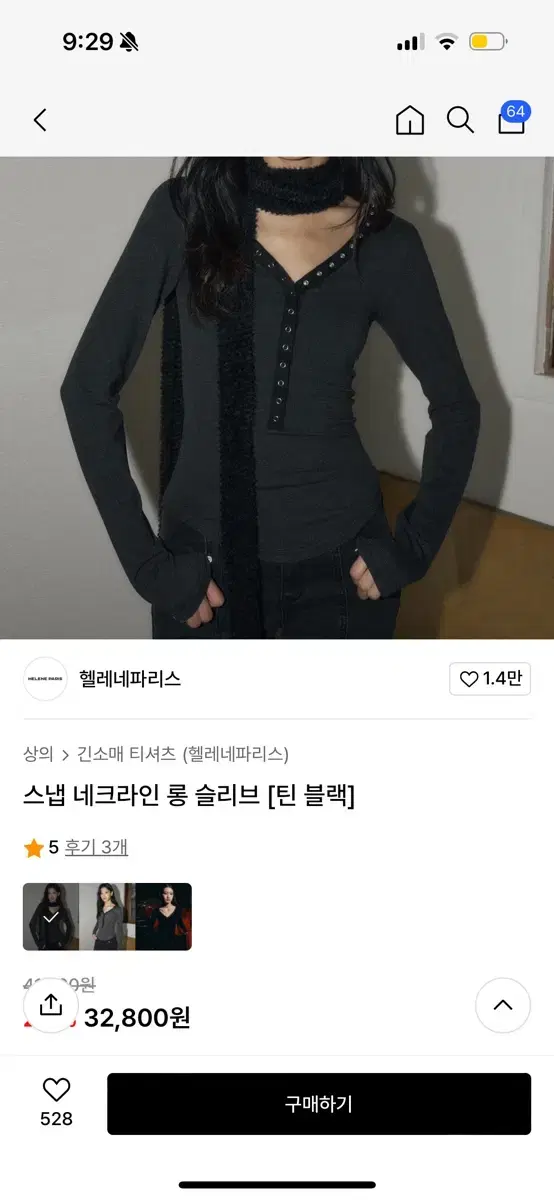 헬레네파리스 스냅 네크라인 롱 슬리브 틴 블랙