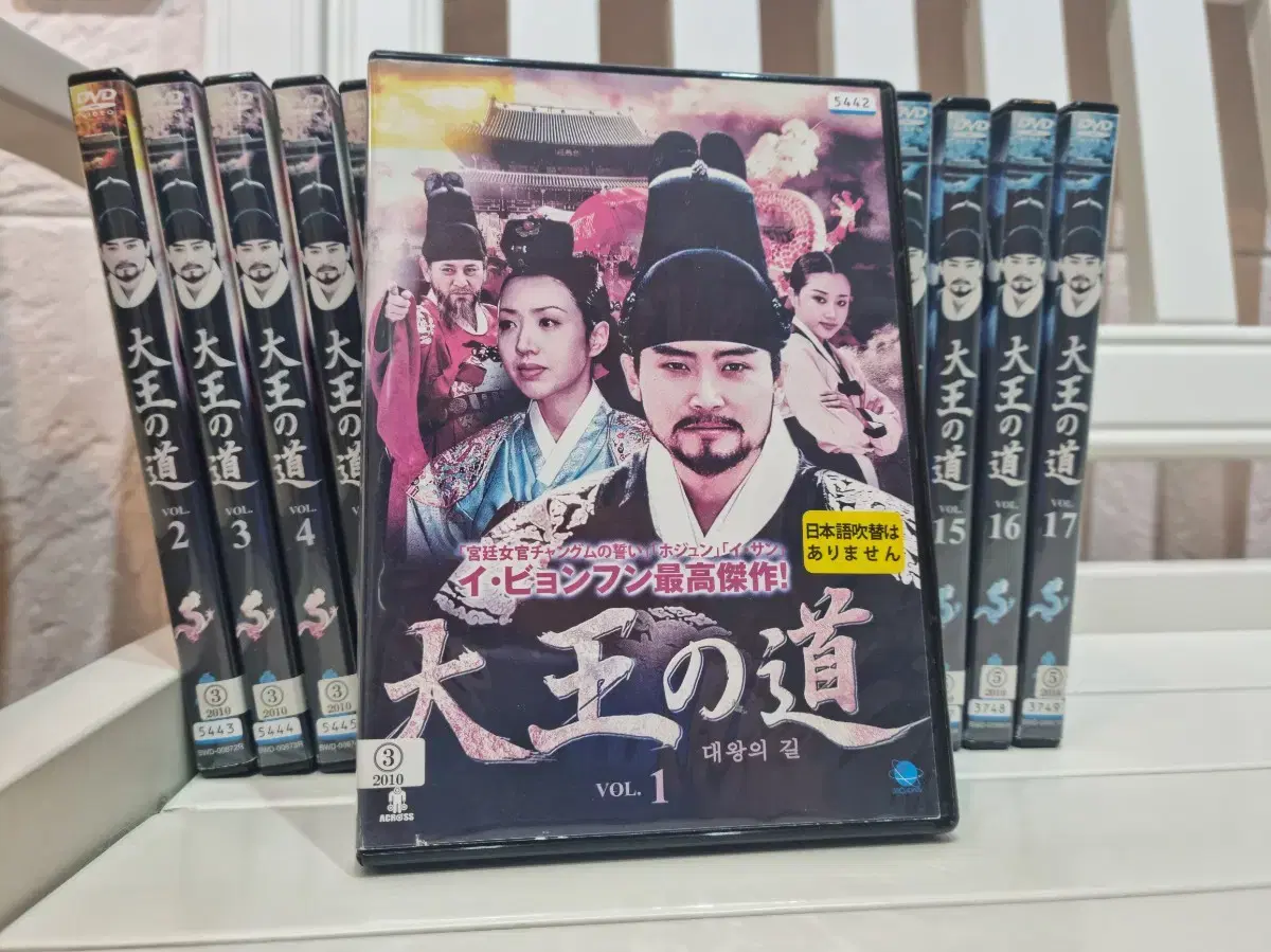 Japanese version of MBC's historical drama The Road of the Great King