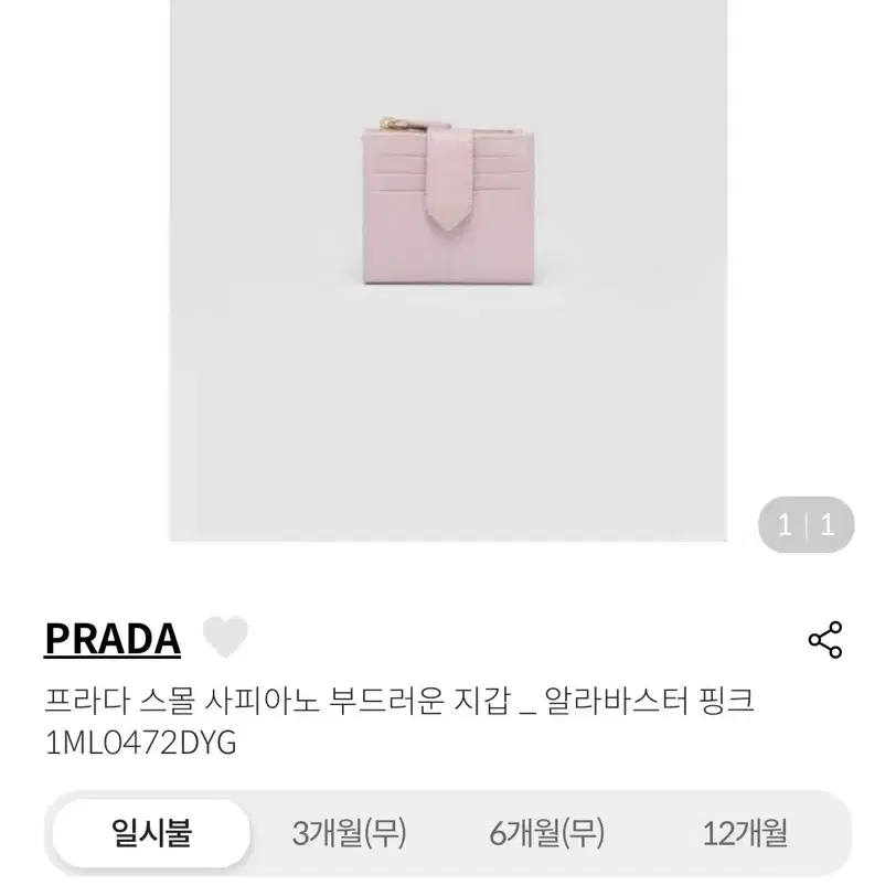 프라다 반지갑