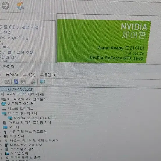 지포스 gtx1660