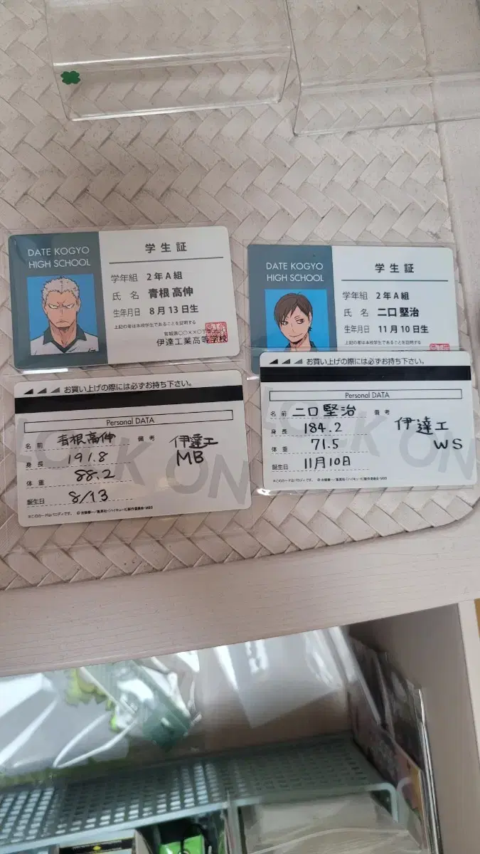 Haikyuu Futakuchi Aone Official Student ID Card