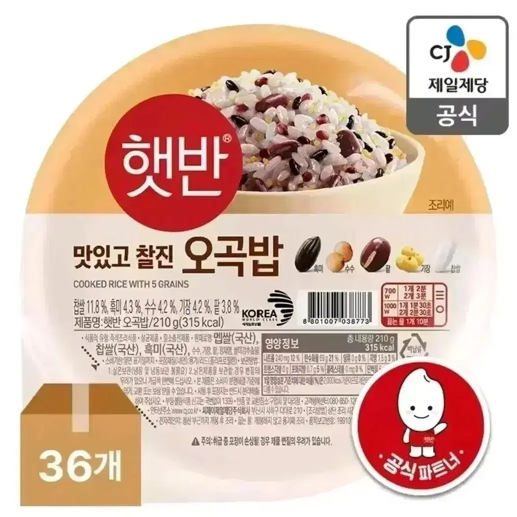 [무료배송] 햇반 오곡밥 210G 36개