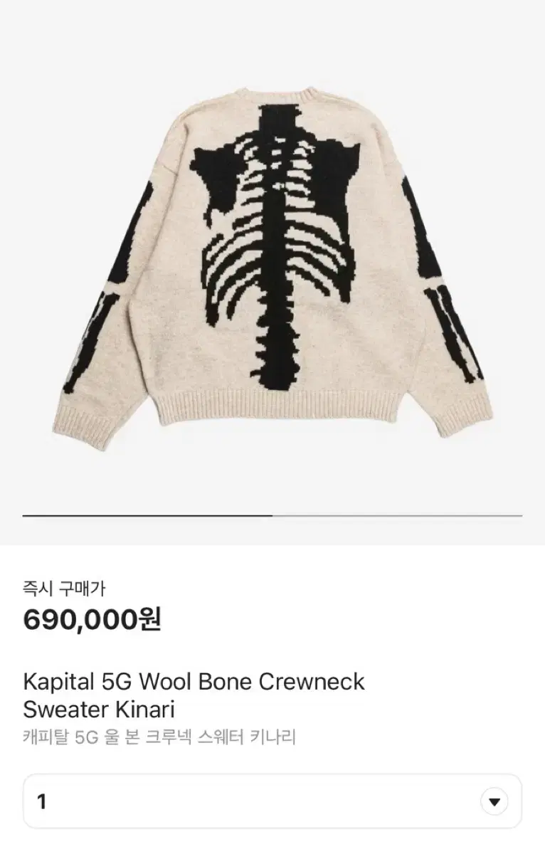 Capital 5G Bone Knit Keenari One Size