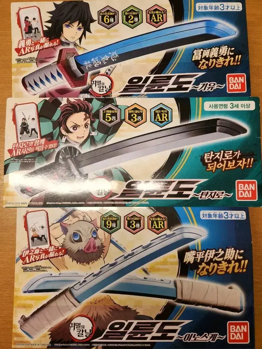 Demon Slayer's Blade (Tanjiro, Kiyu, Inosuke) New