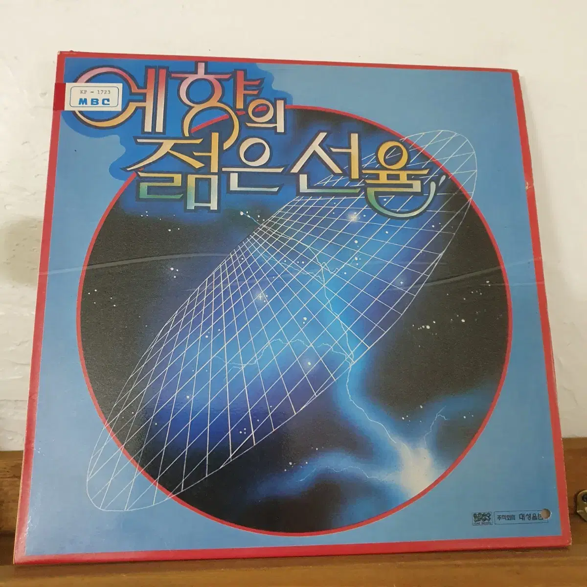 예향의젊은선율 LP  1884    바위섬   귀한음반