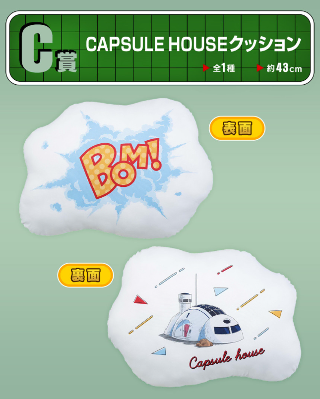 [Include shipping cost] Dragon Ball Fantastic Adventurer C Phase C Cushion