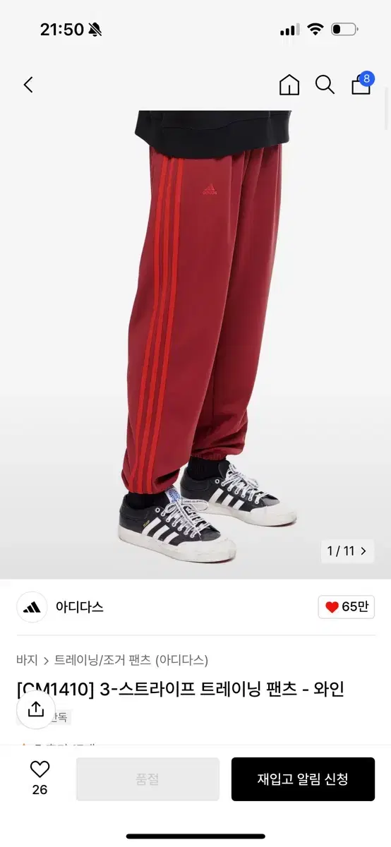 adidas Training Jogger Pants in Wine