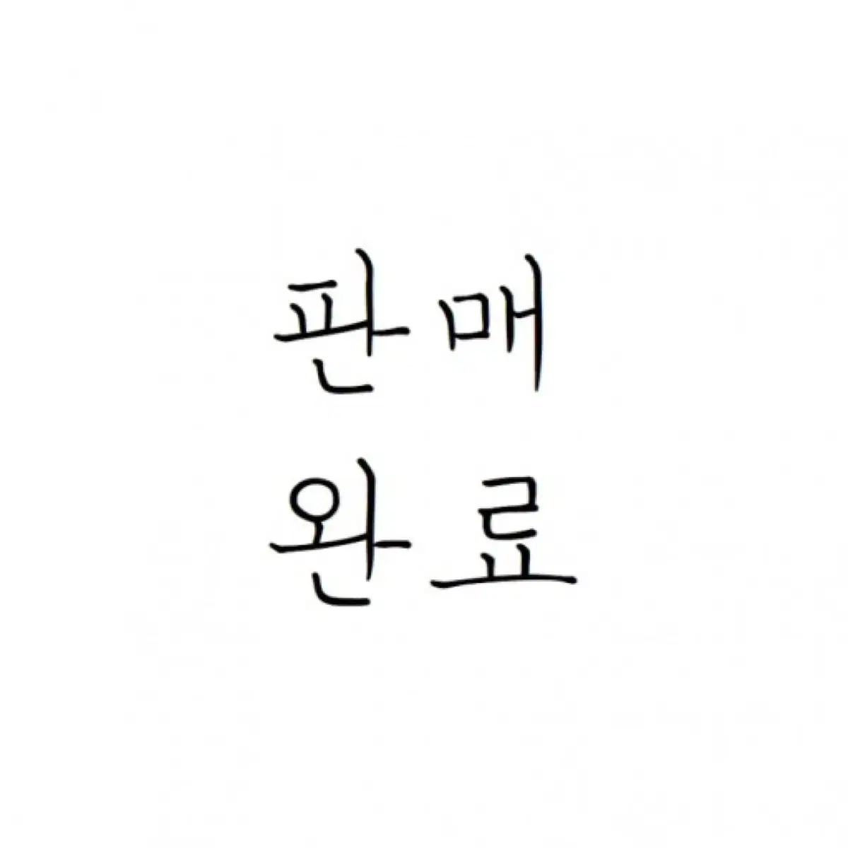 휴먼메이드 데님 볼캡