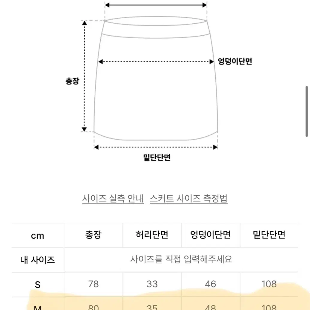 글로니 로데오 스커트 스프라이트 M