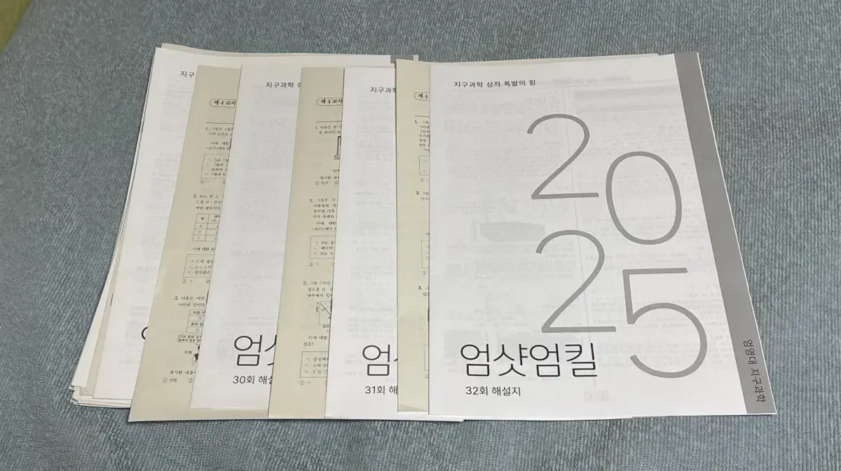 시대인재 엄영대T 2025 엄샷엄킬 모의고사 16회분