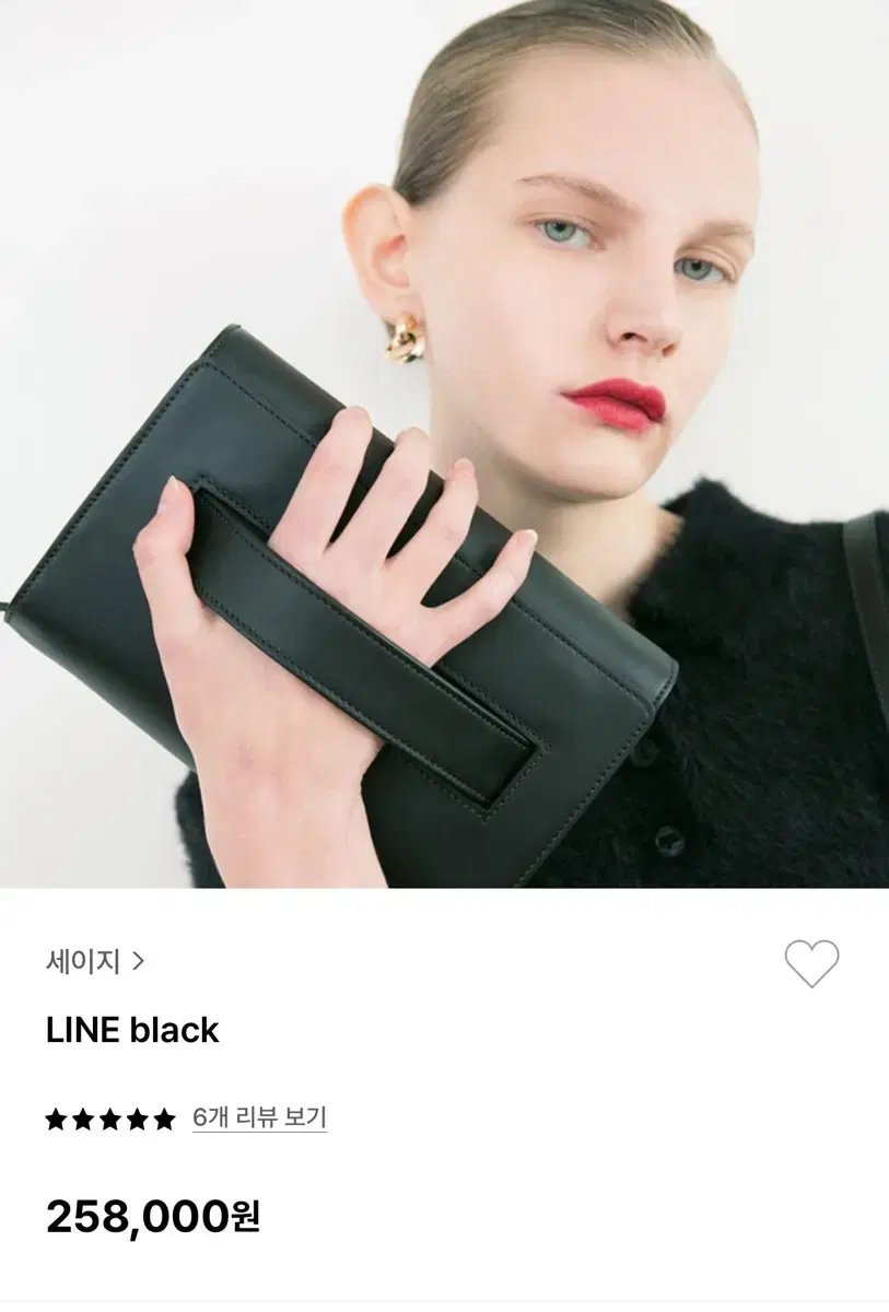 세이지/LINE black