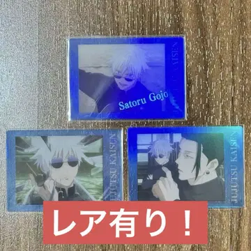 주술회전 파샤코코 회옥 옥절 고죠 사토루 레어 세트