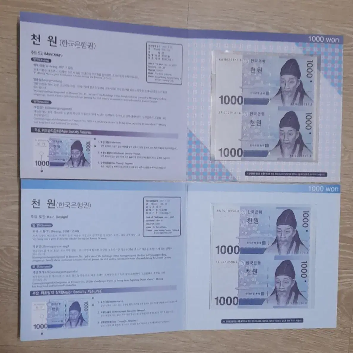 화폐 천원 2매연결권 2009,2013년