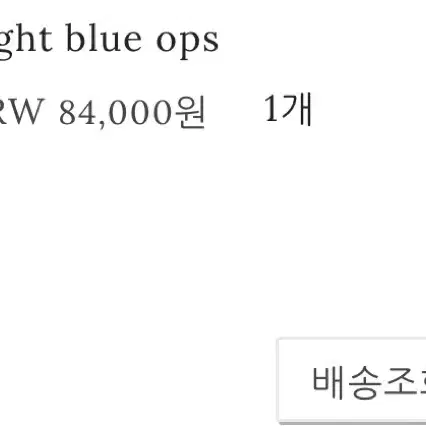 윤슬샵) night blue ops