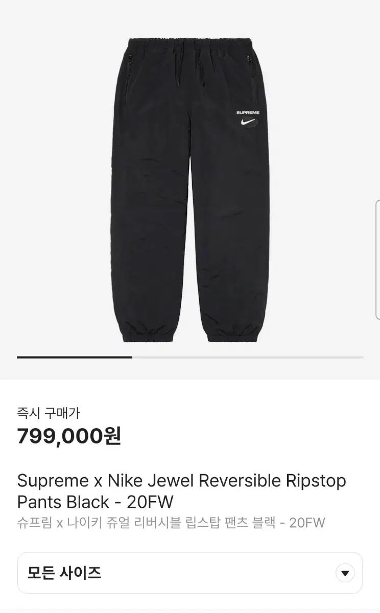 [XL] Supreme x Nike Jewelry Reversible Ripstop Pants