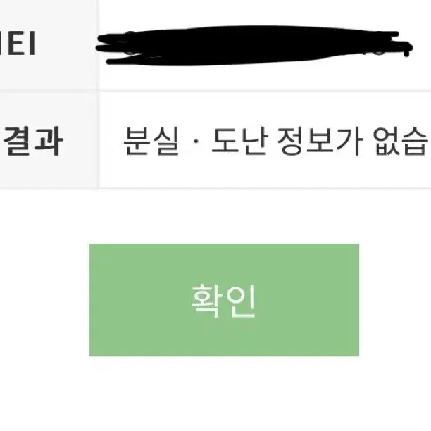 아이폰14 256기가 팔아요