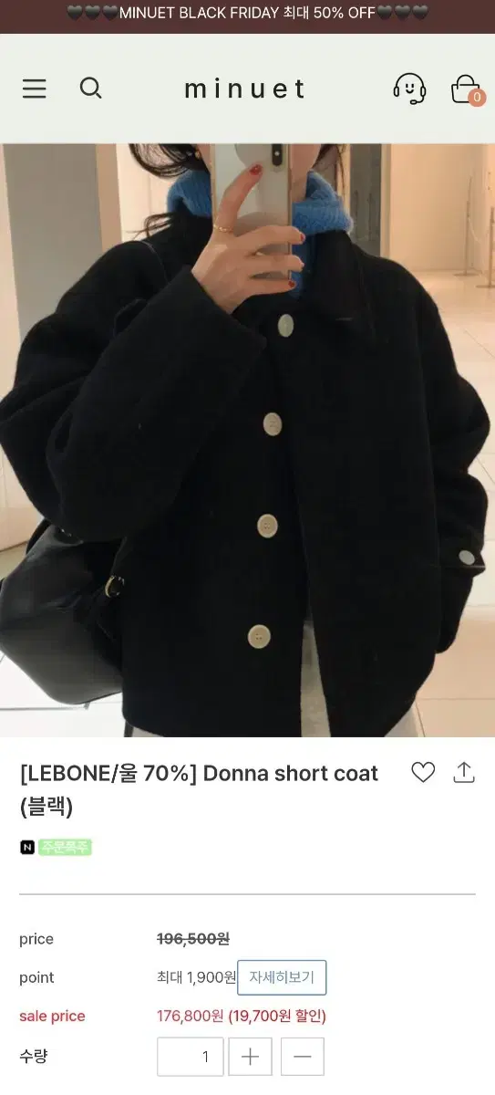 미뉴에트 Donna short coat (블랙)