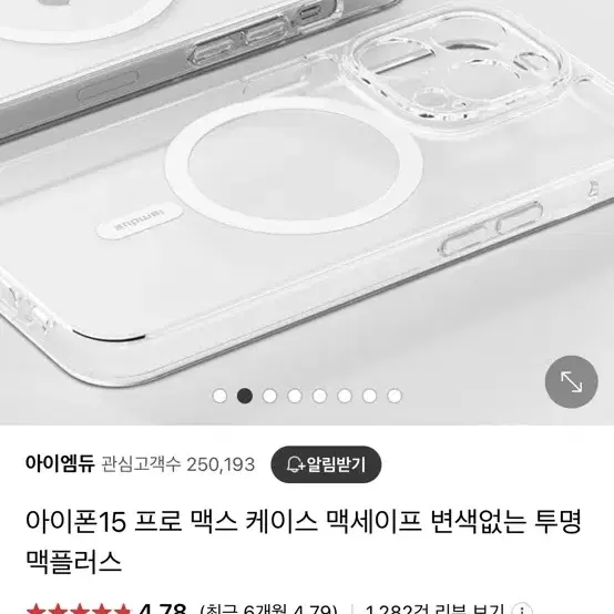 아이엠듀 아이폰 15 프로 맥세이프 케이스