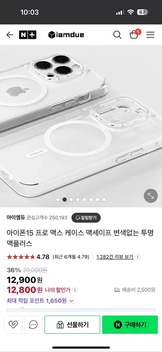 아이엠듀 아이폰 15 프로 맥세이프 케이스