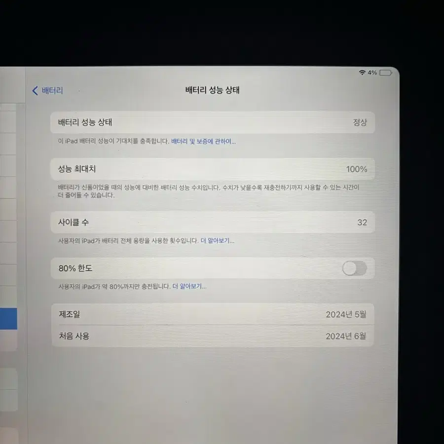 아이패드 에어6 11인치 128 wifi 스그