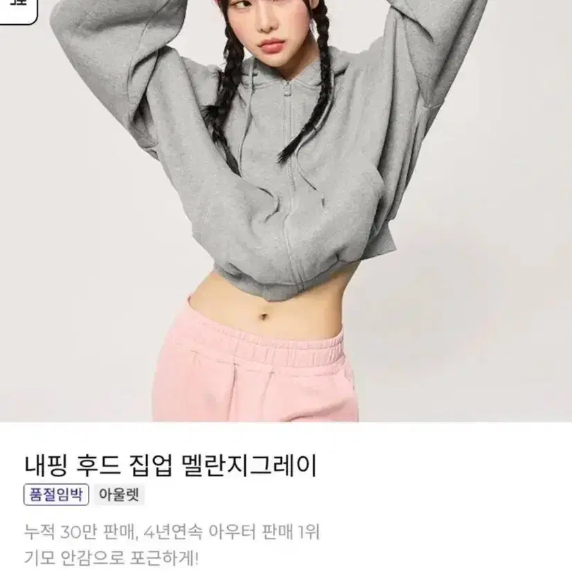 젝시믹스 내핑 후드집업 멜란지그레이