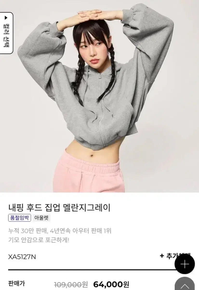 젝시믹스 내핑 후드집업 멜란지그레이