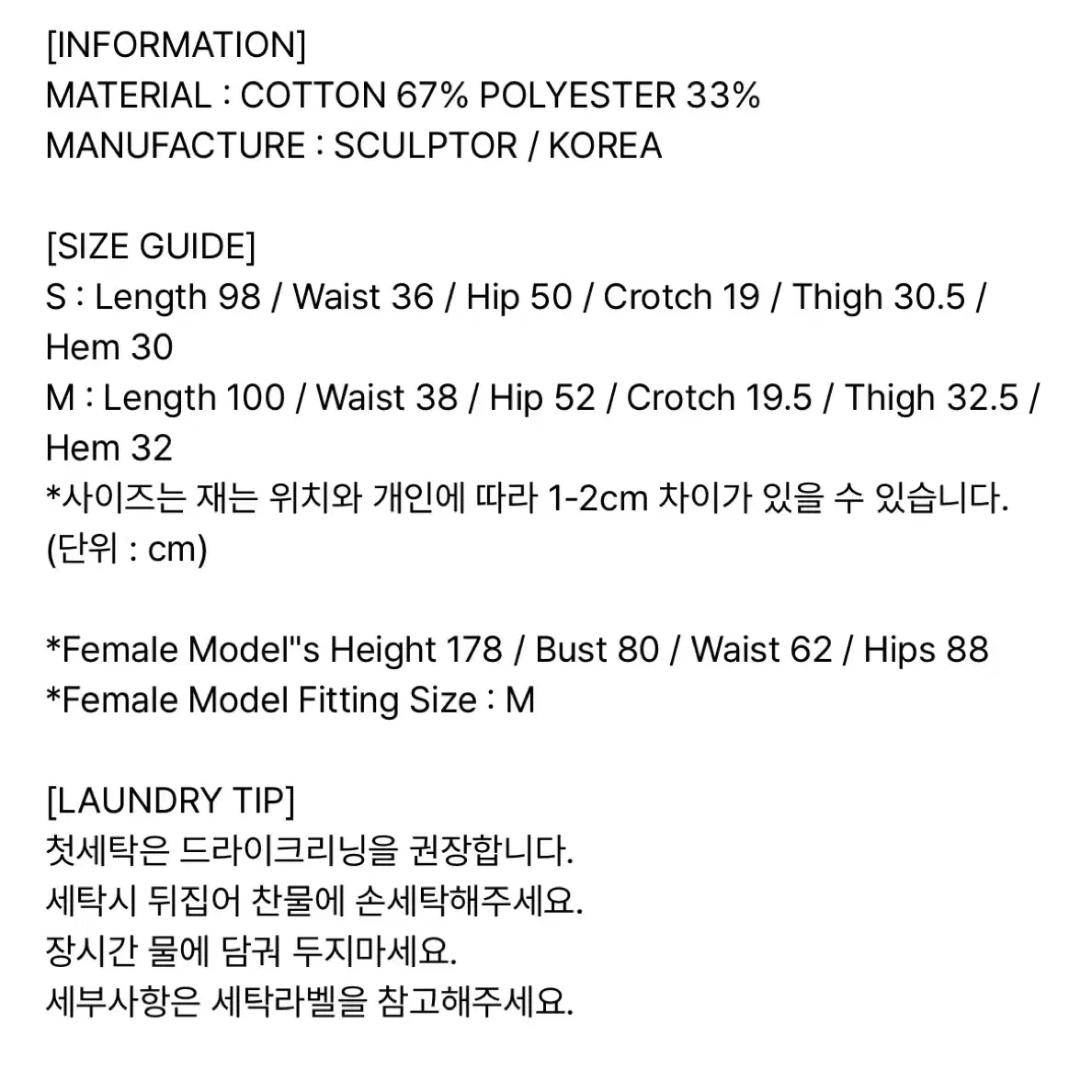 스컬프터 벨벳 팬츠 브라운