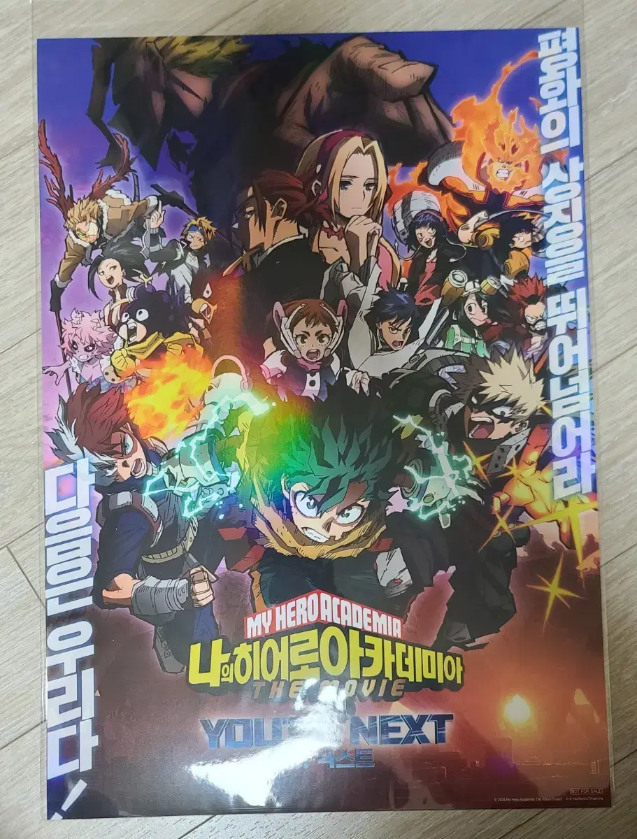 Movies) My Hero Academia the Movie: Your Next Generic poster unsealed