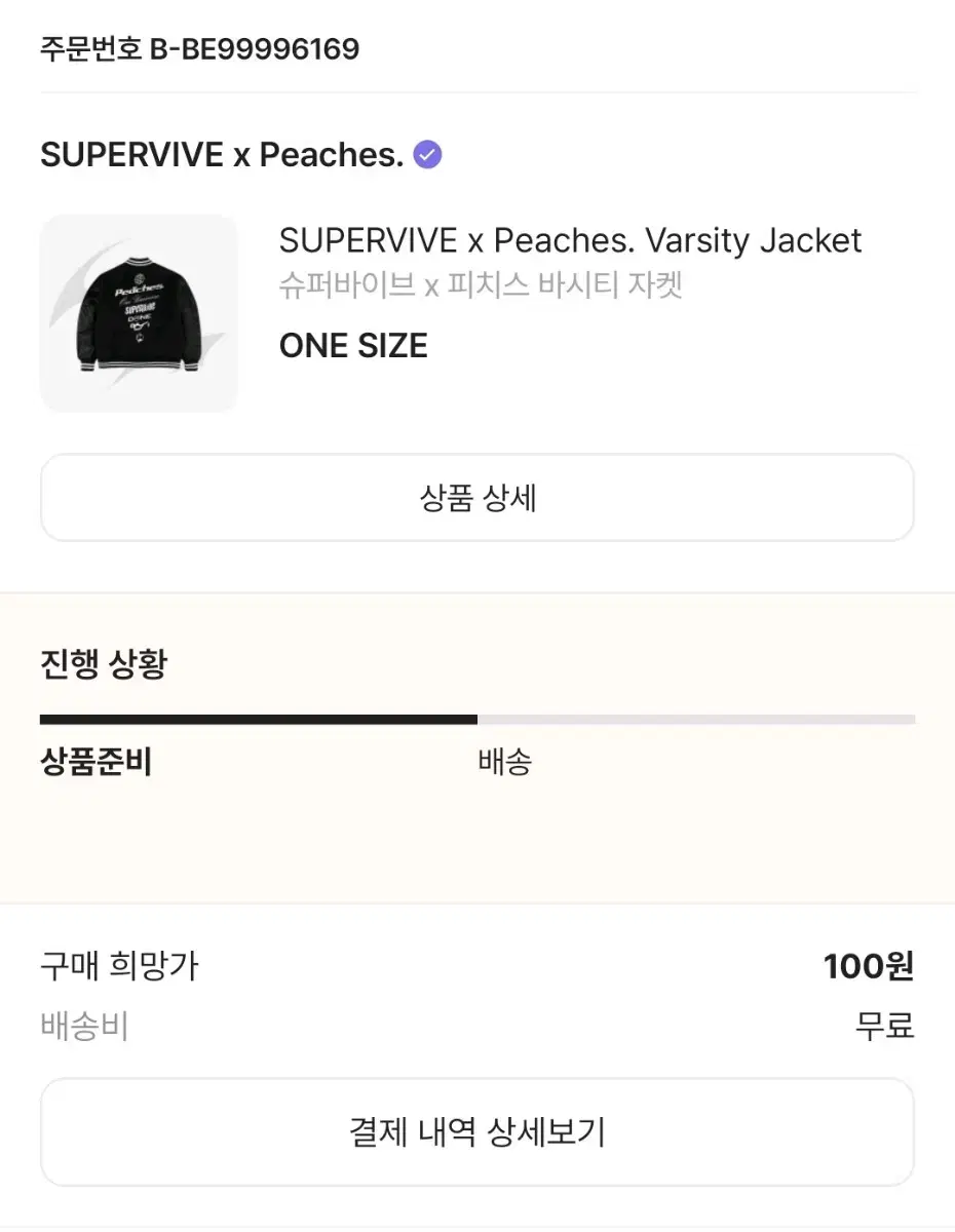 Superb x Peaches Varsity Jacket for sale!!!