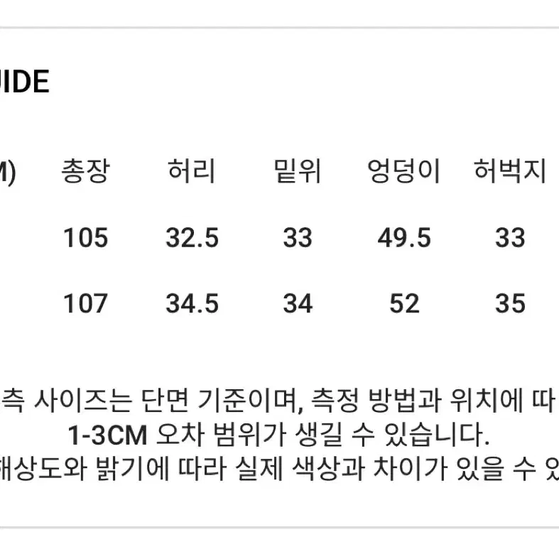 애즈온 와이드팬츠 소라