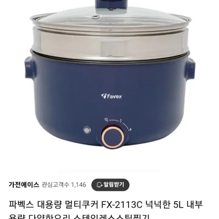 새상품) 다용도 전기 멀티쿠커 5L대용량 찜기