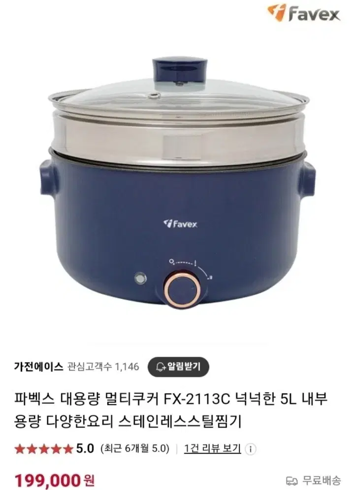 새상품) 다용도 전기 멀티쿠커 5L대용량 찜기