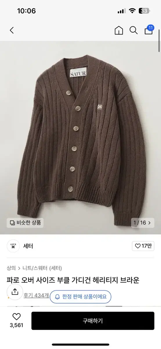 Faro Oversized Boucle Cardigan Heritage Brown