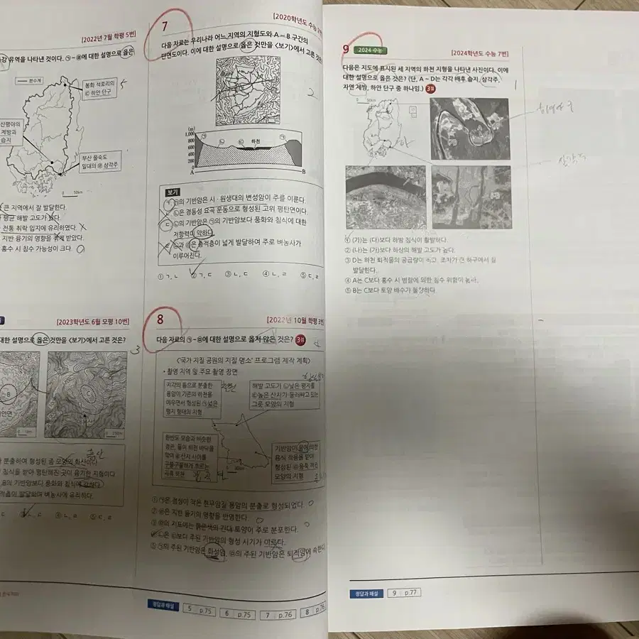 2025 마더텅 한국지리 문제집 + 해설지