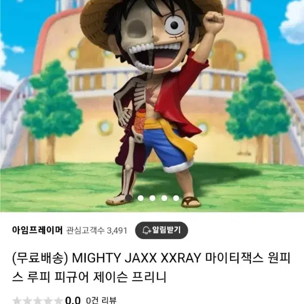 (아트토이) 마이티 잭스 xxray 루피 한정판 (미개봉)